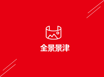 全景ag官方电子平台